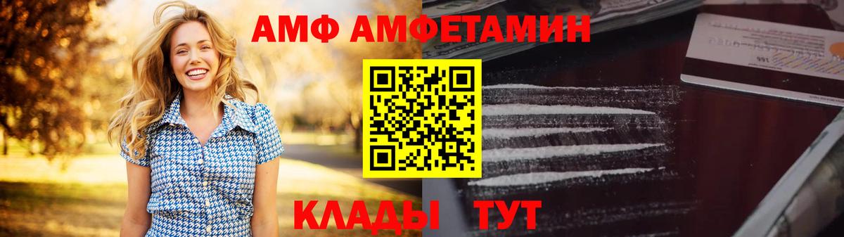 Донской  АМФ Розовый  АМФ  Вход с VPN 