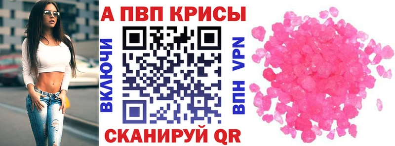 A PVP кристаллы ОМГ ОМГ ONION Донской