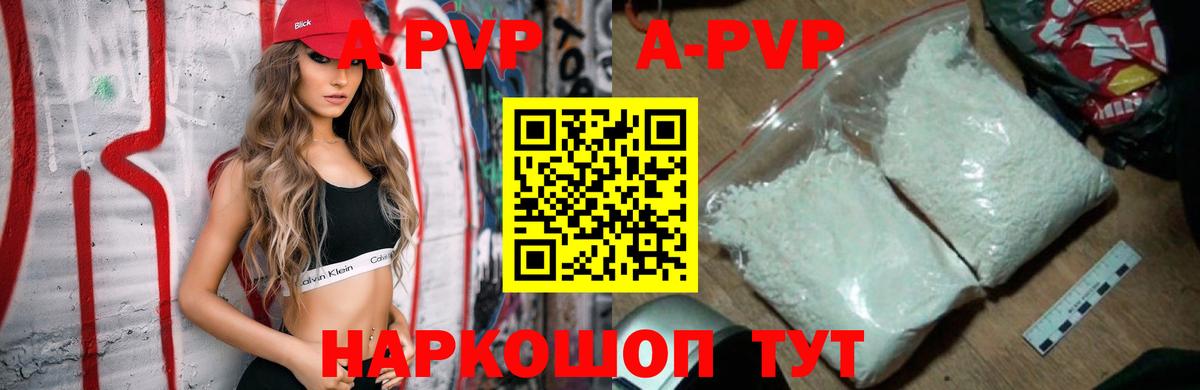 Донской  А ПВП Соль  Вход с VPN  Альфа ПВП  A-PVP СК  А ПВП СК 