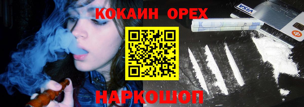 Cocaine Эквадор  COCAIN  КОКАИН Колумбийский  Донской 