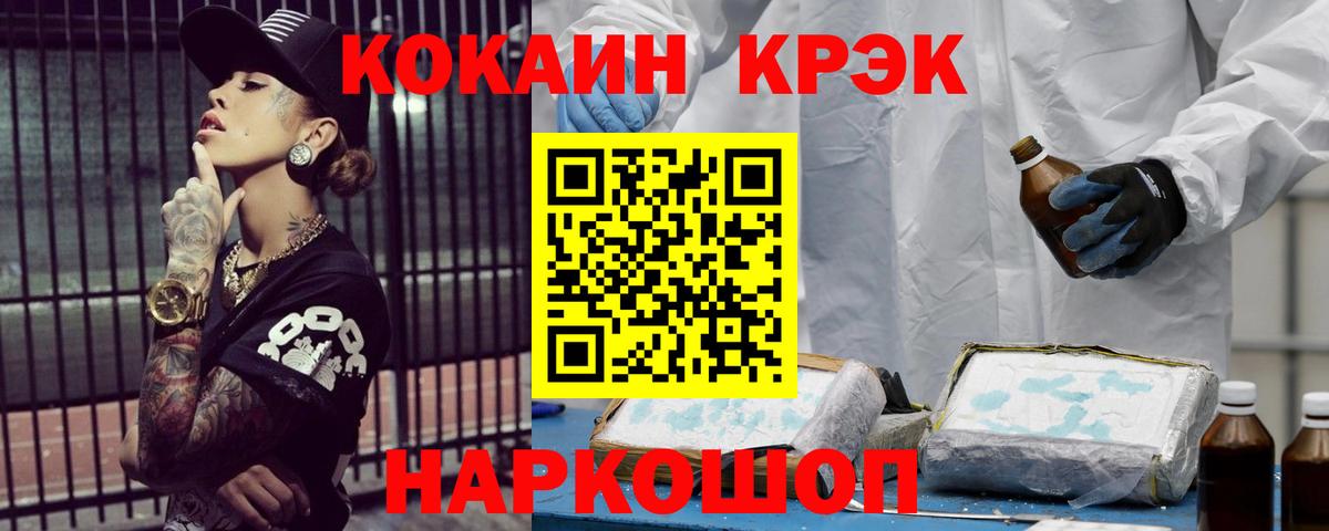 Cocaine Колумбийский  Вход с VPN  Донской  Кокаин Перу 