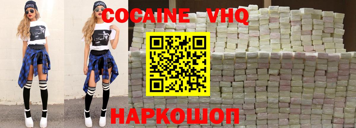 КОКАИН 97% Донской