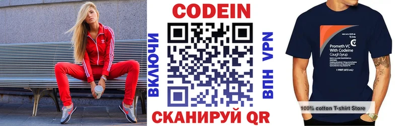 Codein напиток Lean (лин)  Донской 