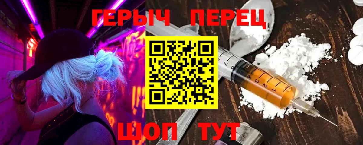 ГЕРОИН белый Донской