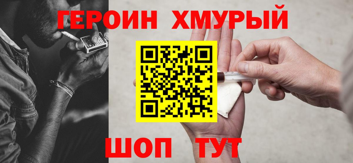 ГЕРОИН  Донской  Героин VHQ 