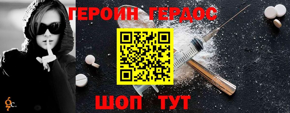 Донской  ГЕРОИН Афган  ГЕРОИН  Вход с VPN 