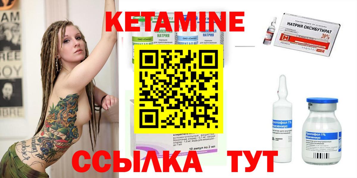 Кетамин ketamine  Донской 