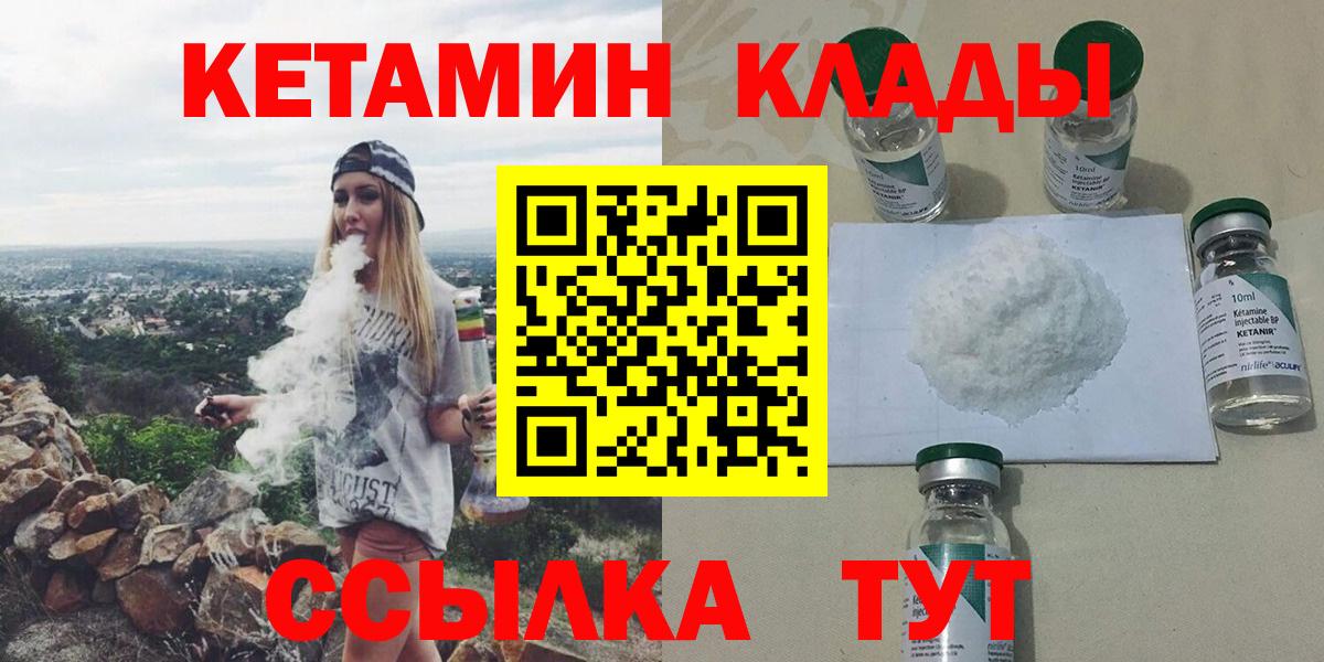 маркетплейс телеграм  Вход с VPN  Донской  КЕТАМИН ketamine 