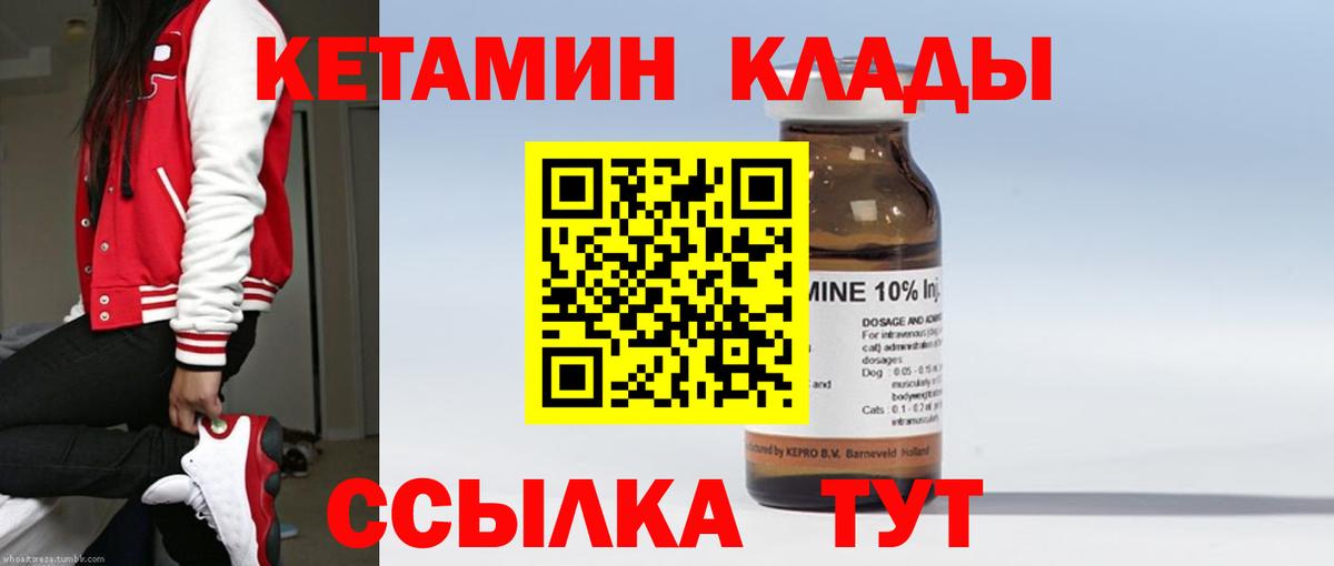 Кетамин ketamine Донской