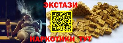 экстази Бузулук
