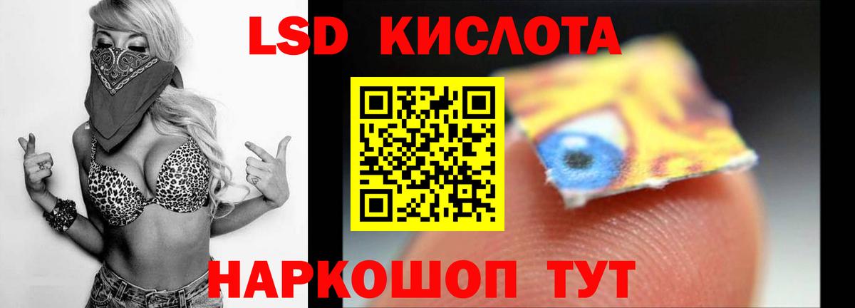 Лсд 25 экстази кислота Донской