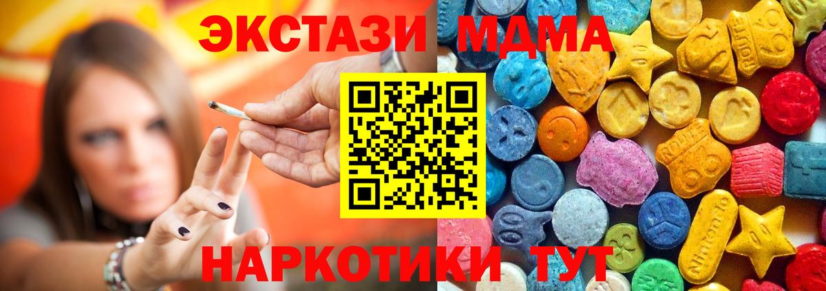 МДМА  Вход с VPN  Донской  МДМА crystal 