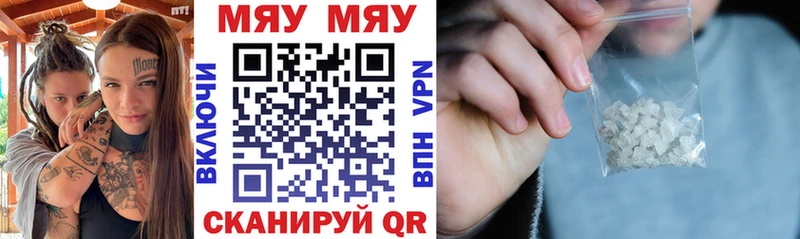 МЯУ-МЯУ кристаллы  как найти закладки  Донской 