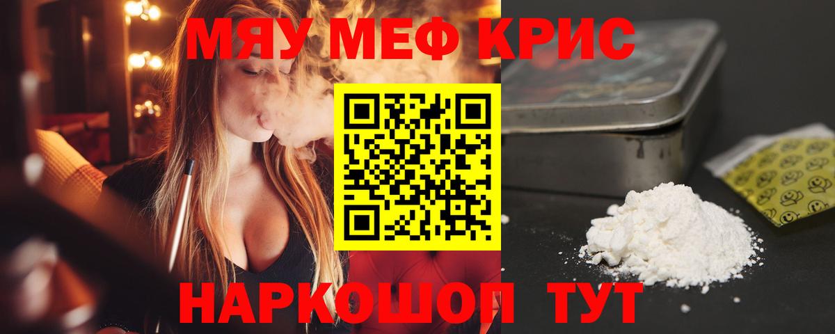 Мефедрон Донской