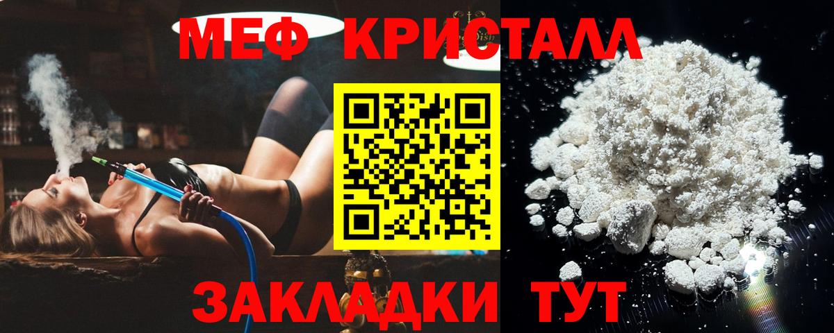 МЯУ-МЯУ мяу мяу  МЯУ-МЯУ 4 MMC  Меф  Донской  Вход с VPN 