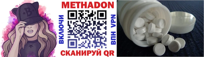 Метадон VHQ  Донской 