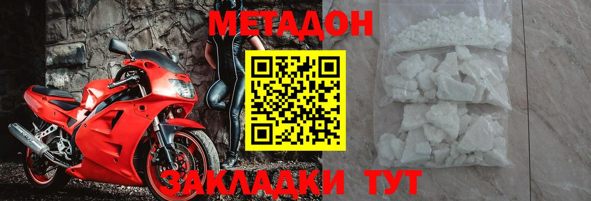 это как зайти  Вход с VPN  Метадон кристалл  Донской  МЕТАДОН белоснежный 