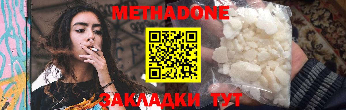 МЕТАДОН мёд Донской