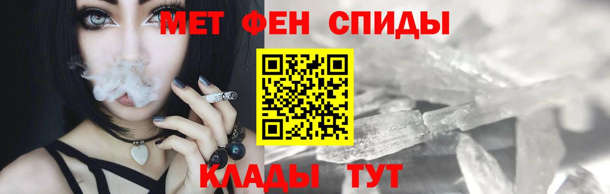 Метамфетамин мет Донской