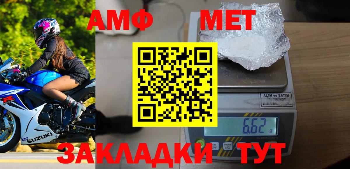 Первитин Methamphetamine  Первитин Methamphetamine  Вход с VPN  Донской 