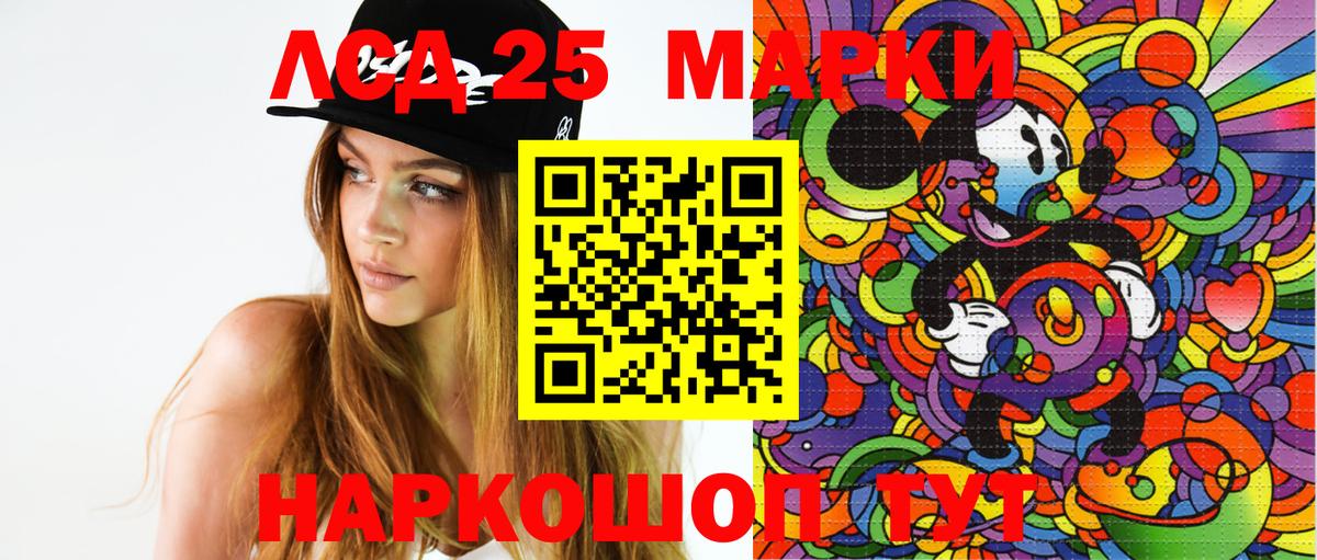 Марки N-bome  Вход с VPN  Донской  Марки 25I-NBOMe 1500мкг 