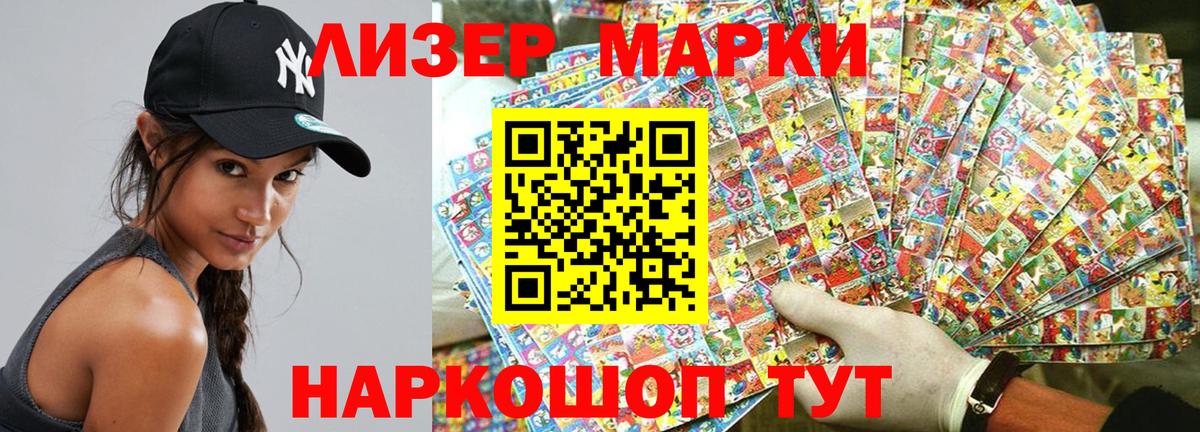Наркотические марки 1,5мг Донской