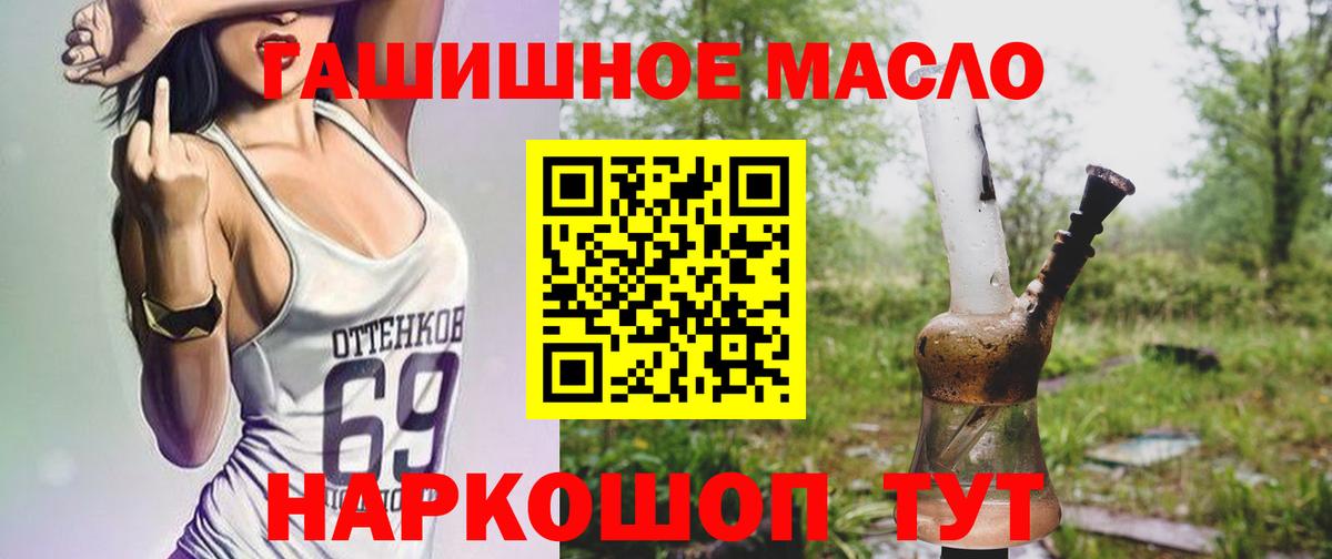 Дистиллят ТГК вейп  OMG как зайти  Донской 