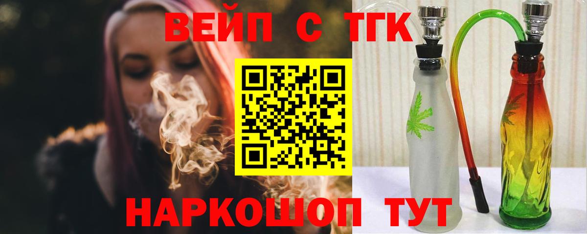 что такое   ТГК THC oil  Вход с VPN  Донской 