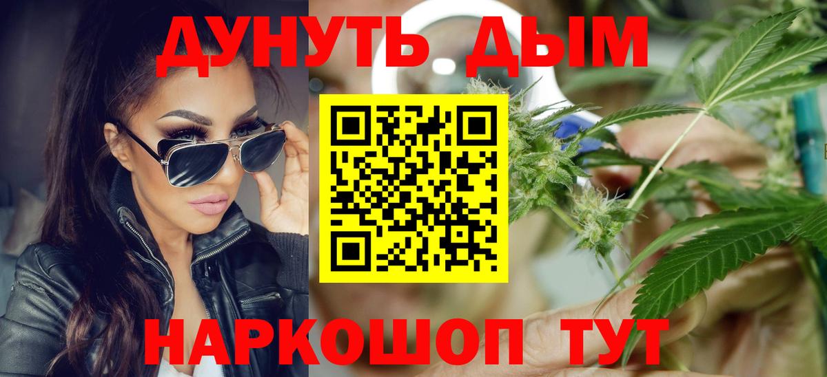 Канабис тримм  Вход с VPN  Конопля MAZAR  Бошки Шишки конопля  Донской 